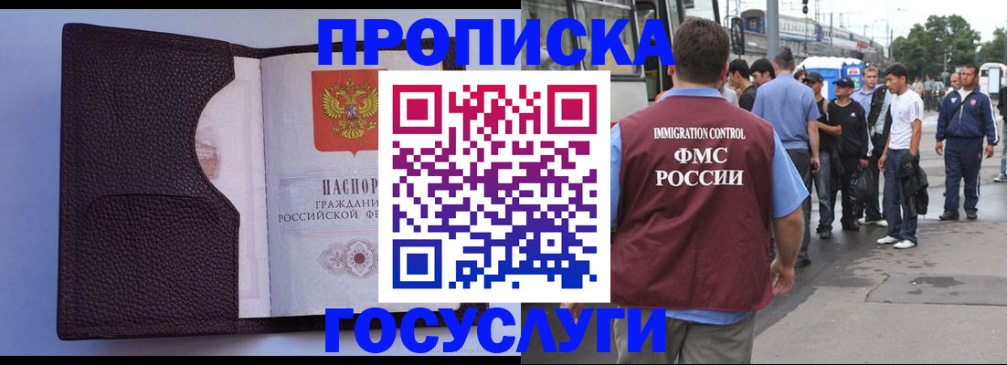 прописка ребенка в Котовске