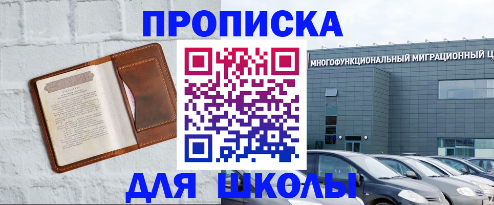 найти адрес прописки в Котовске