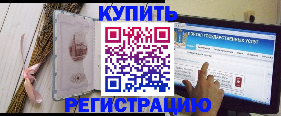 прописка поиск в Котовске