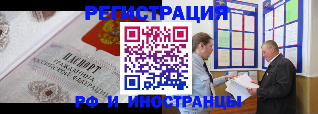 временная прописка в Котовске